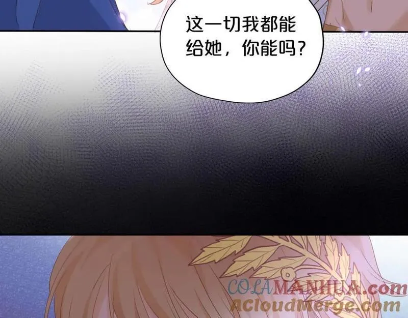 狄奥多之歌漫画下拉式免费漫画,特别篇二02 血与吻43图