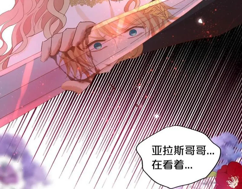 狄奥多之歌漫画下拉式免费漫画,特别篇二02 血与吻35图