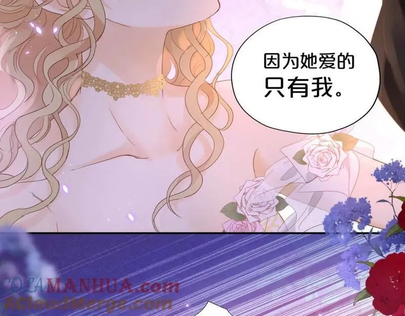 狄奥多之歌漫画下拉式免费漫画,特别篇二02 血与吻28图