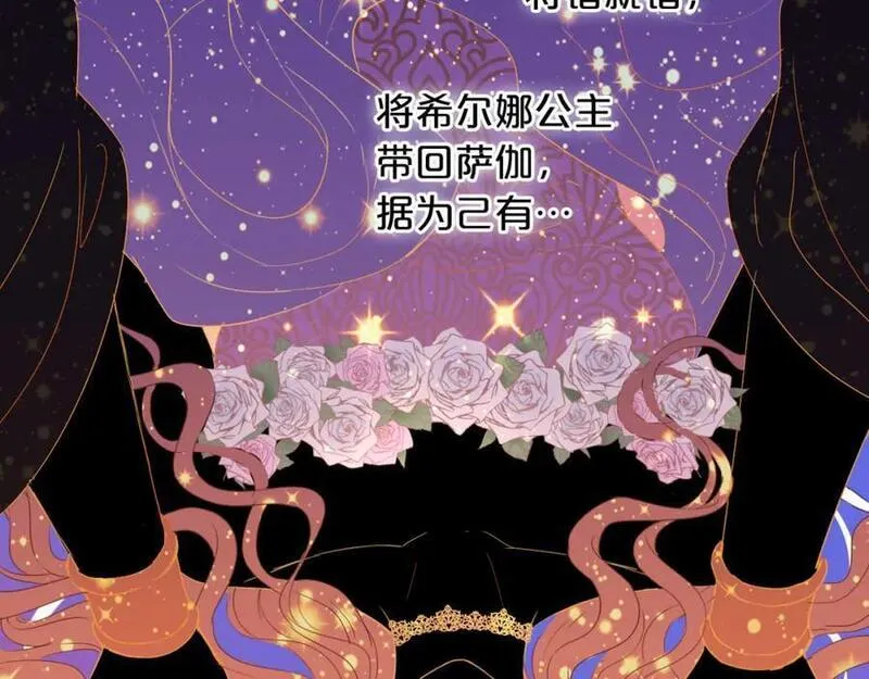 狄奥多之歌漫画下拉式免费漫画,特别篇二02 血与吻12图