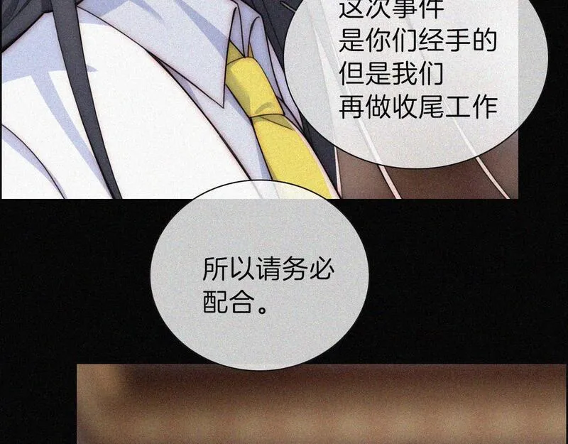 黑夜有所斯漫画免费下拉式漫画,第221夜 灵能16图