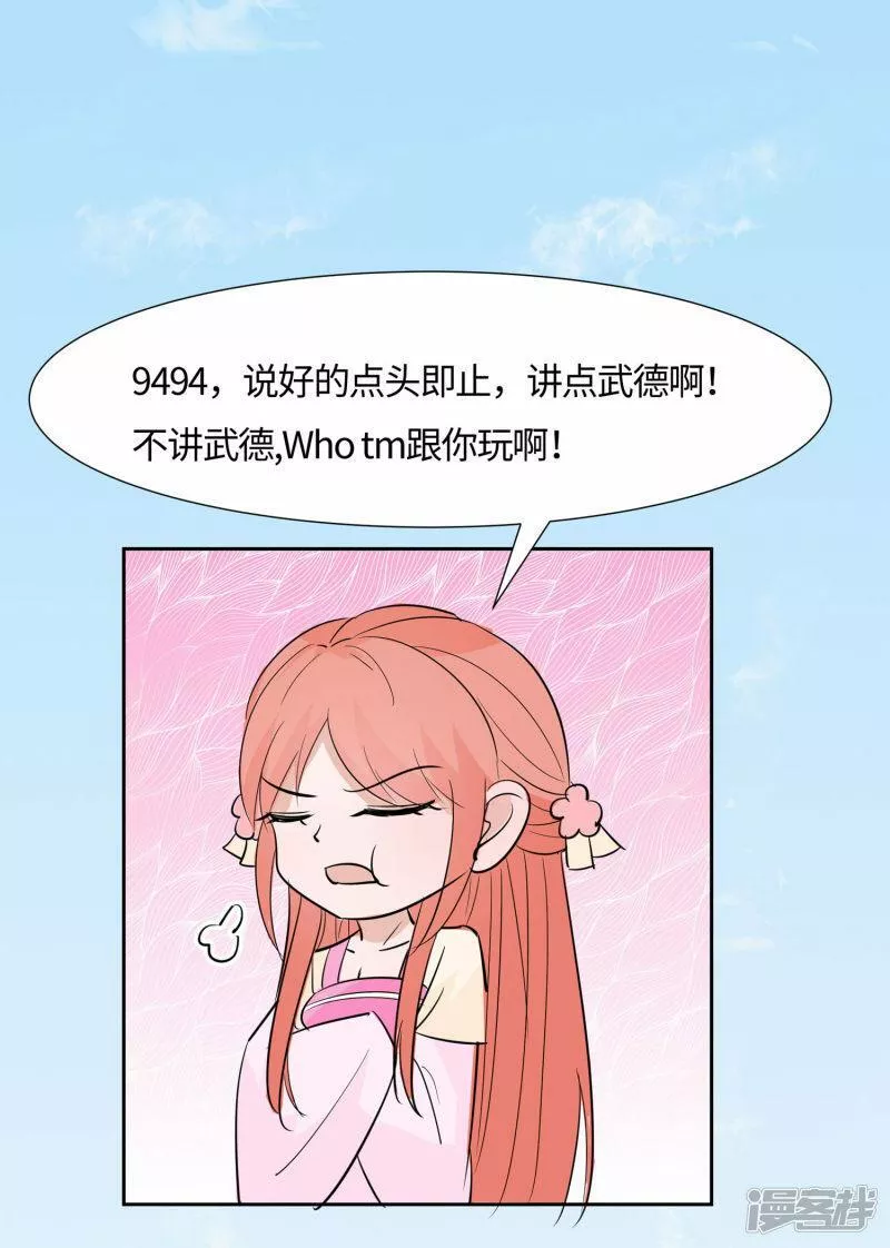 穿越王妃，夫君别找虐漫画,第81话 吐气扬眉39图