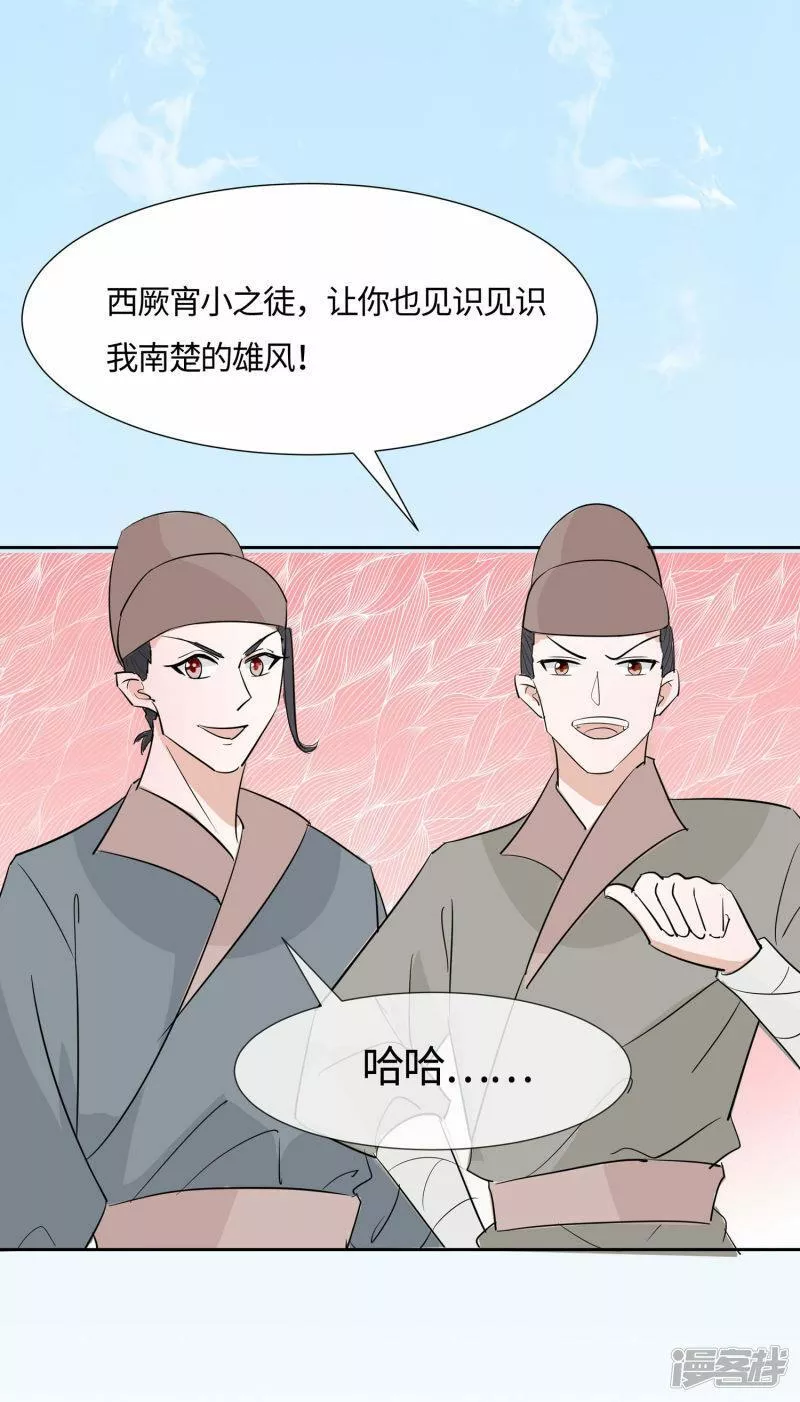 穿越王妃，夫君别找虐漫画,第81话 吐气扬眉29图