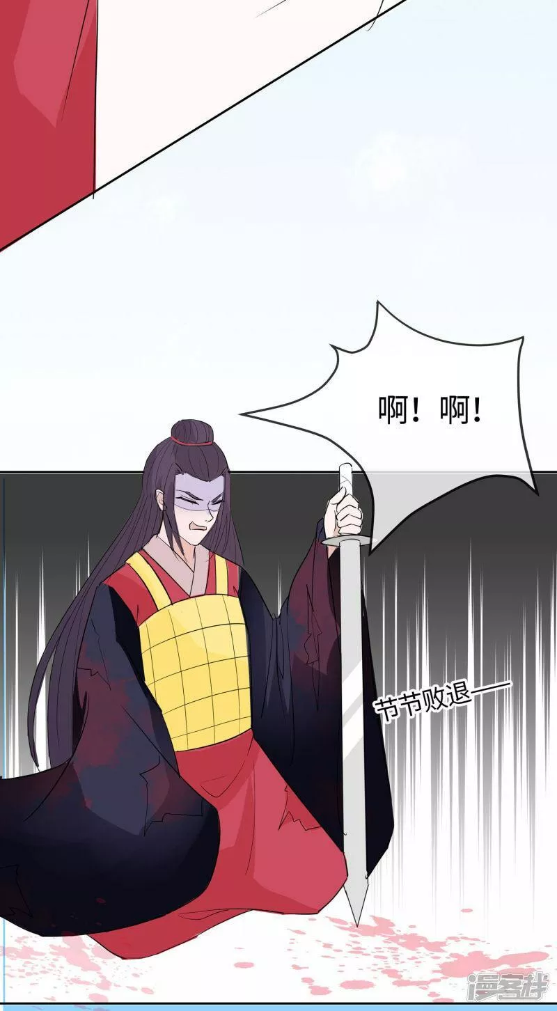 穿越王妃，夫君别找虐漫画,第81话 吐气扬眉25图