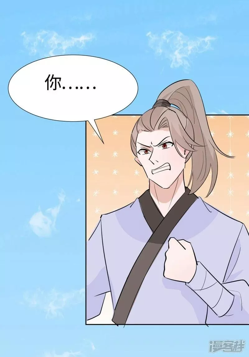 穿越王妃，夫君别找虐漫画,第82话 师出同门1图