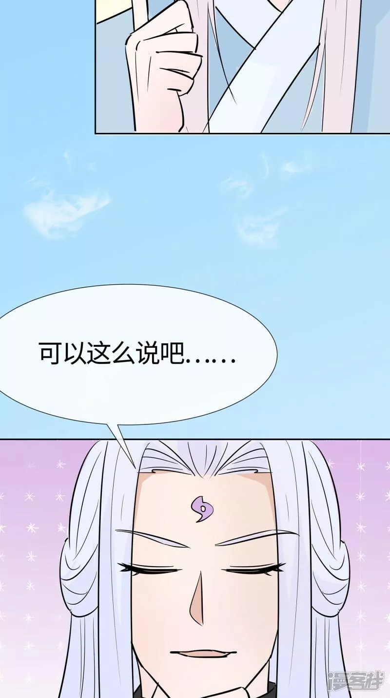 穿越王妃，夫君别找虐漫画,第82话 师出同门45图