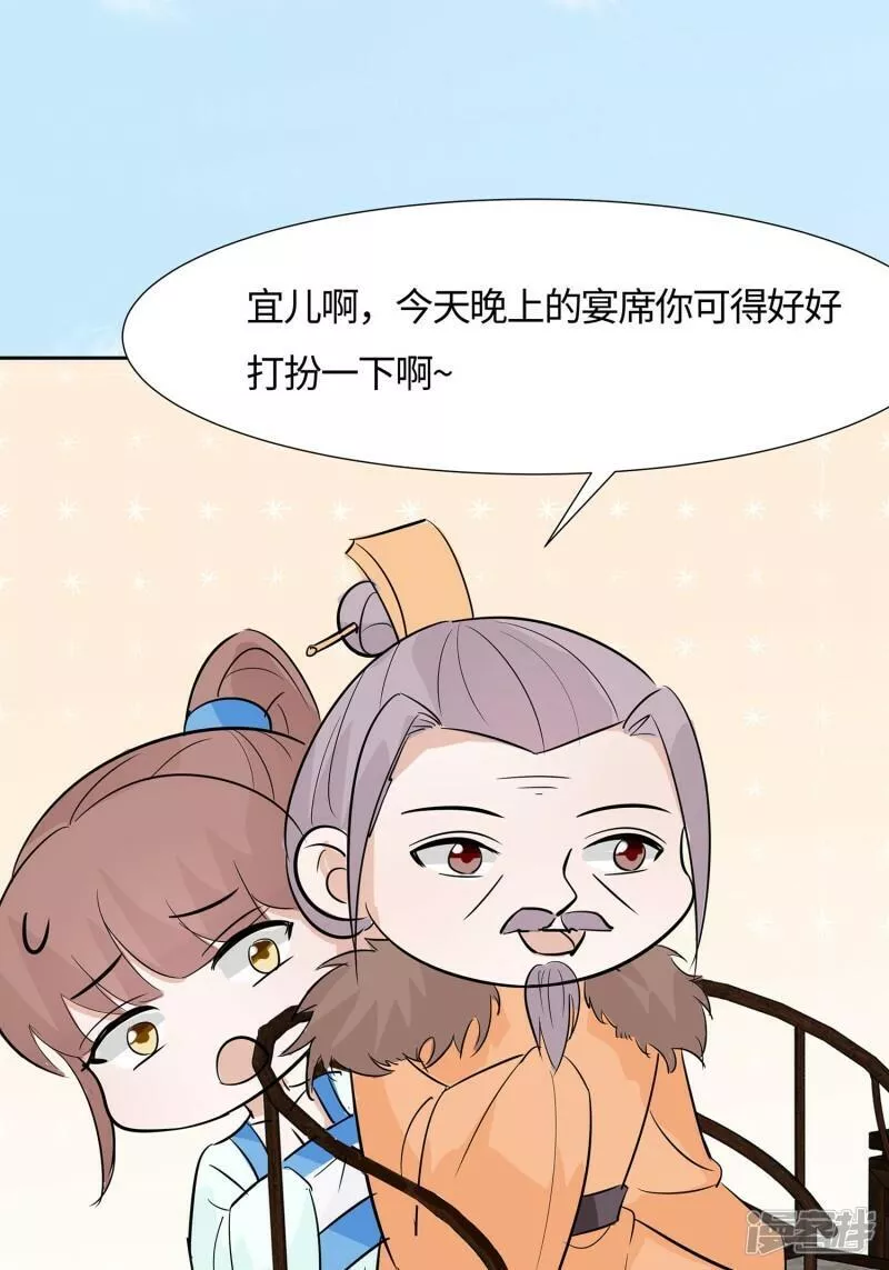 穿越王妃，夫君别找虐漫画,第82话 师出同门34图