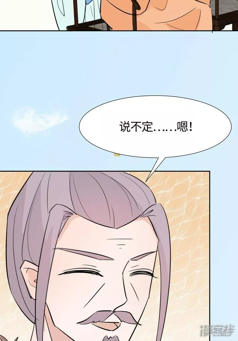 穿越王妃，夫君别找虐漫画,第82话 师出同门35图