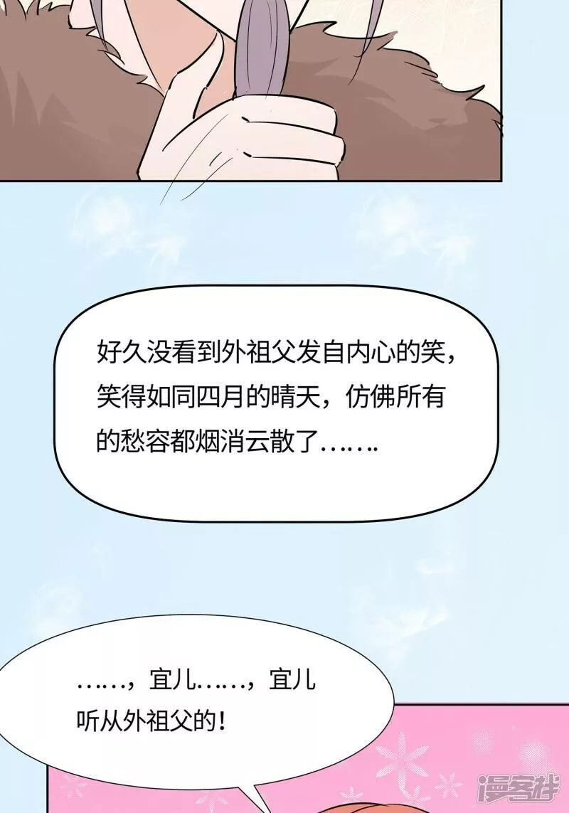 穿越王妃，夫君别找虐漫画,第82话 师出同门36图