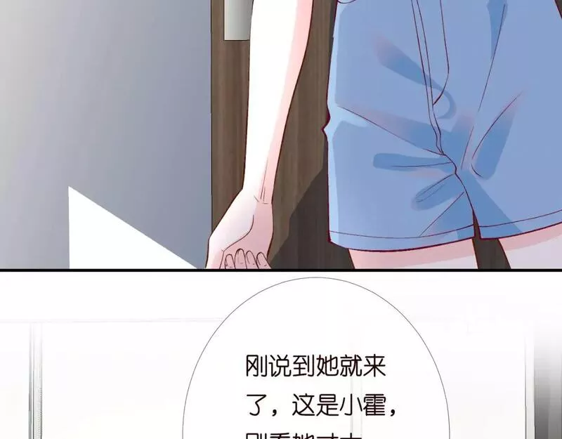 满级大佬翻车以后大结局漫画,第196 闵郁的心机27图