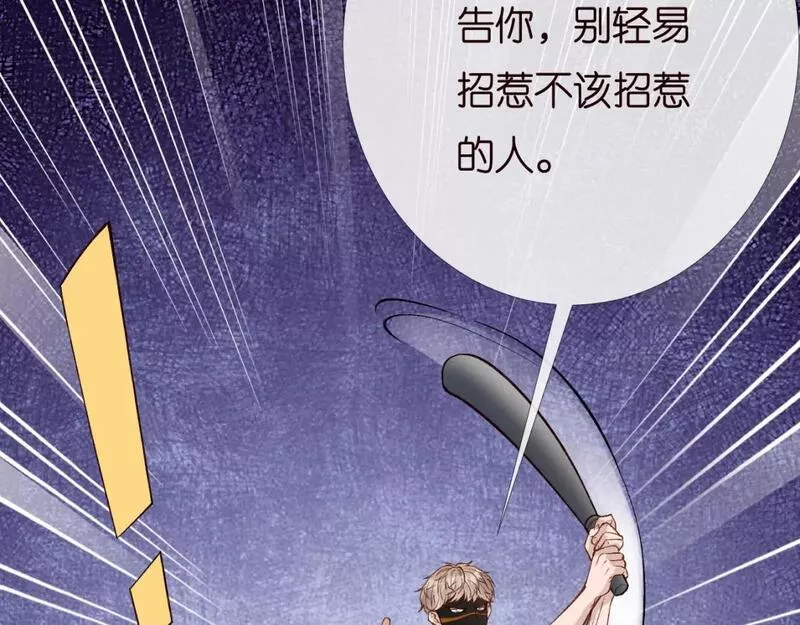 满级大佬翻车以后大结局漫画,第196 闵郁的心机13图