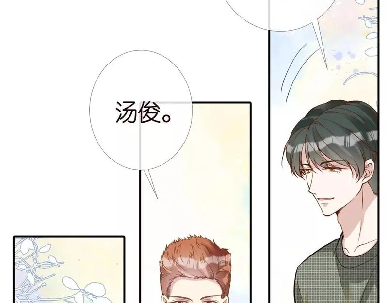 满级大佬翻车以后大结局漫画,第196 闵郁的心机30图