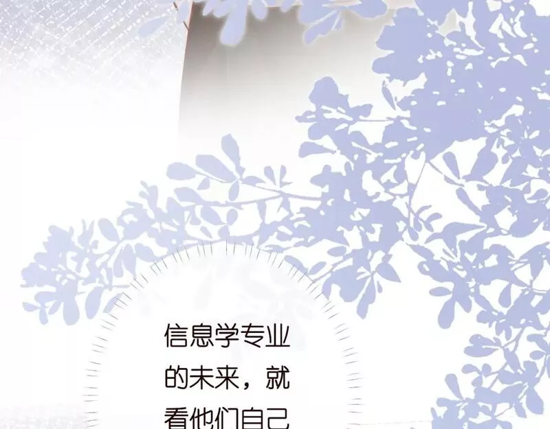 满级大佬翻车以后6漫画,第196 闵郁的心机52图