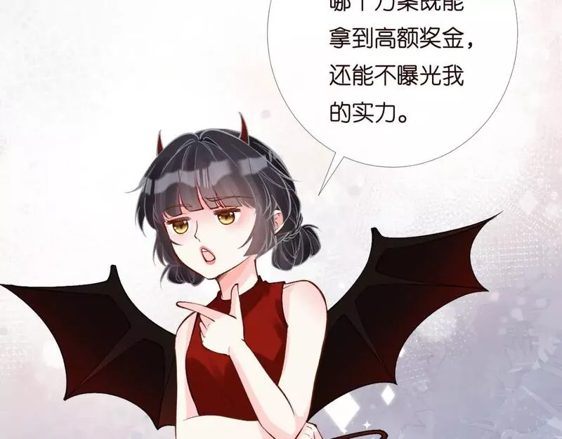 这条咸鱼她是满级大佬漫画,第197 学妹是隐藏大佬69图