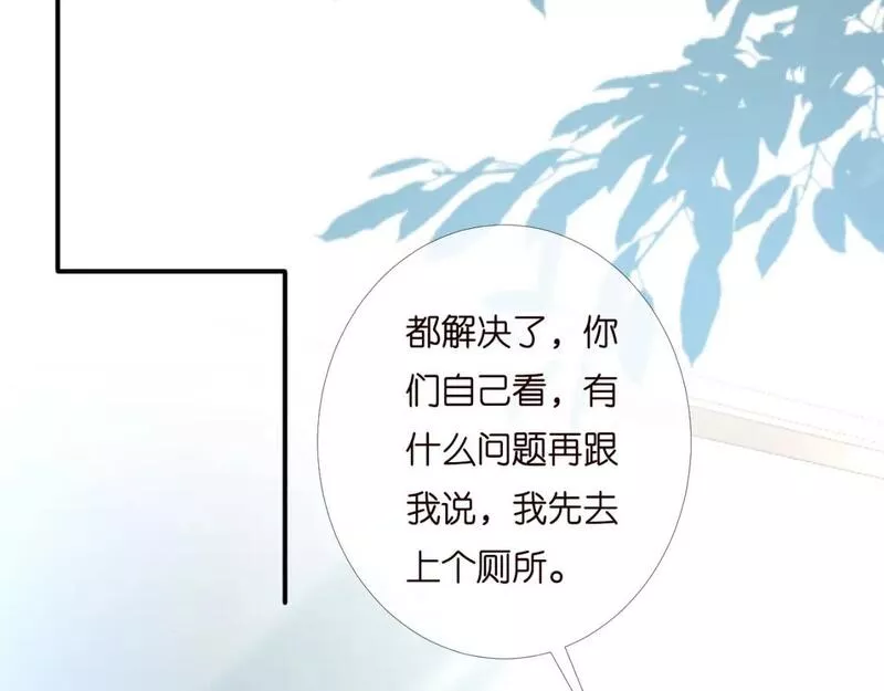 满级大佬翻车以后漫画免费下拉式漫画,第198 霍杳被抓77图