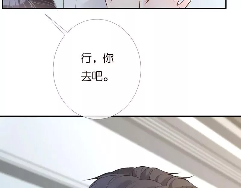 满级大佬翻车以后漫画免费下拉式漫画,第198 霍杳被抓72图