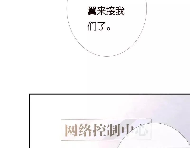 满级大佬翻车以后漫画免费下拉式漫画,第198 霍杳被抓35图