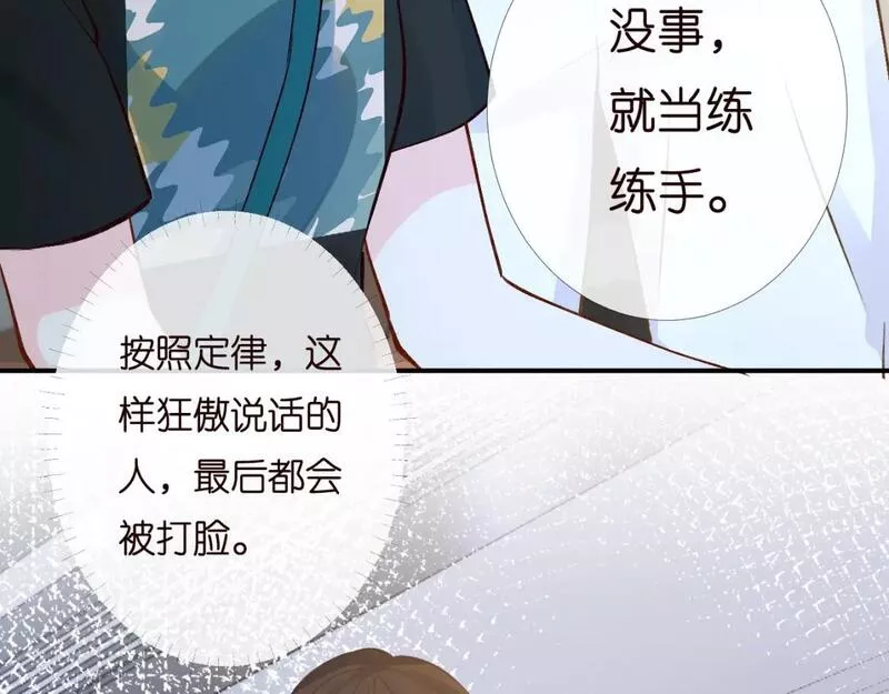 满级大佬翻车以后漫画免费下拉式漫画,第198 霍杳被抓53图