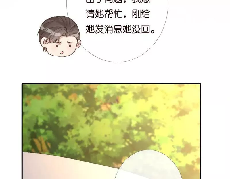 满级大佬翻车以后漫画免费下拉式漫画,第198 霍杳被抓11图