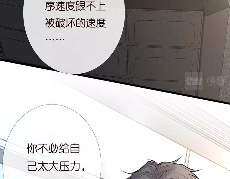 满级大佬翻车以后漫画免费下拉式漫画,第198 霍杳被抓50图