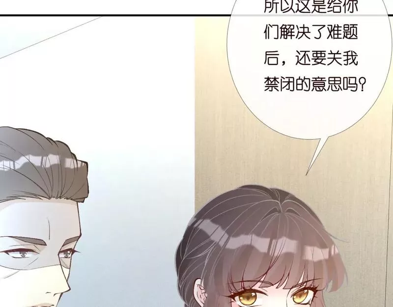 满级大佬翻车以后完整免费漫画,第199 女人怎么了？16图