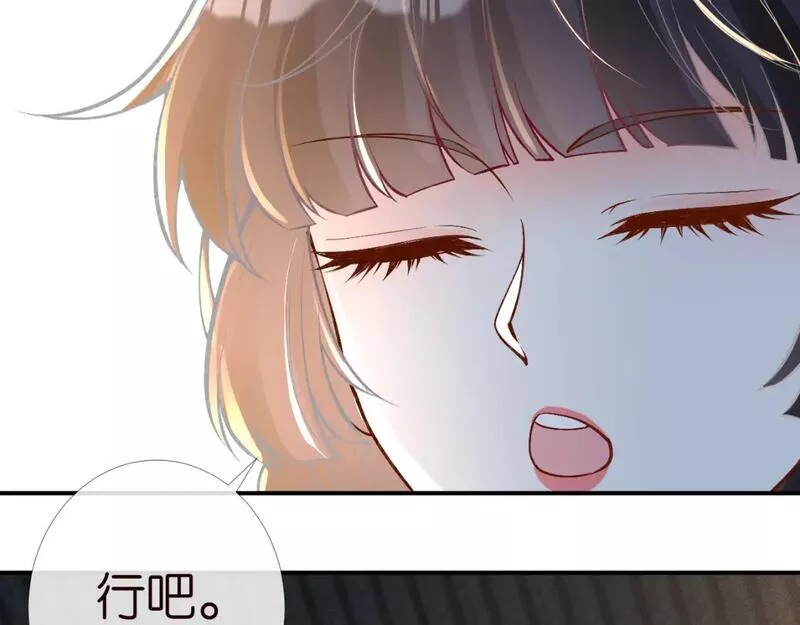 满级大佬翻车以后完整免费漫画,第199 女人怎么了？81图