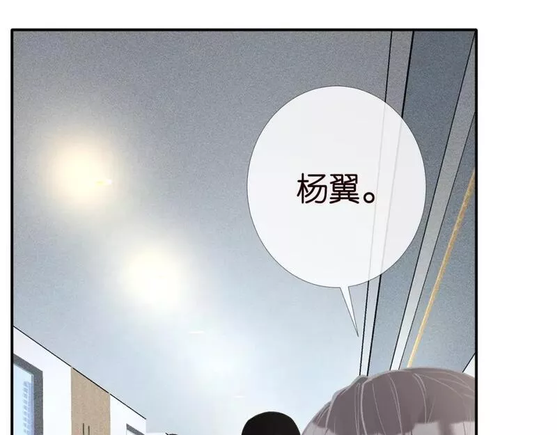 满级大佬翻车以后完整免费漫画,第199 女人怎么了？9图