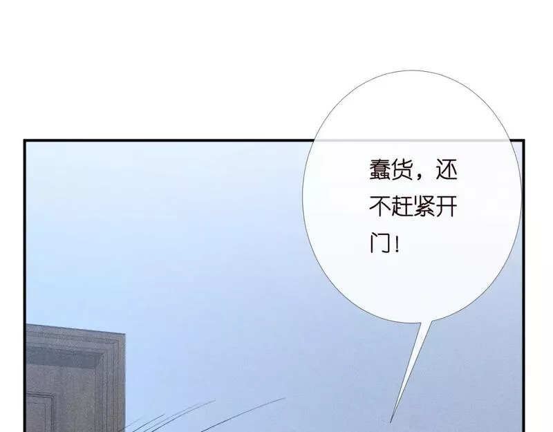 满级大佬翻车以后完整免费漫画,第200 脸红心跳的初吻13图