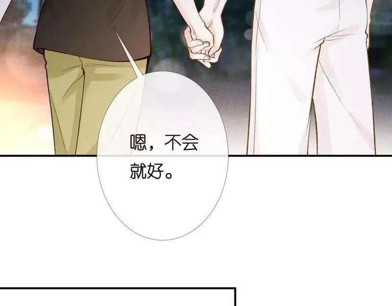 满级大佬翻车以后完整免费漫画,第200 脸红心跳的初吻82图