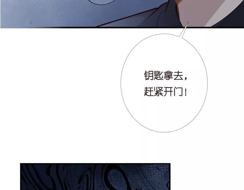 满级大佬翻车以后完整免费漫画,第200 脸红心跳的初吻17图