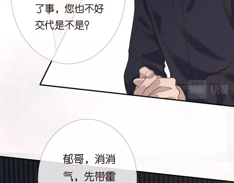 满级大佬翻车以后完整免费漫画,第200 脸红心跳的初吻57图