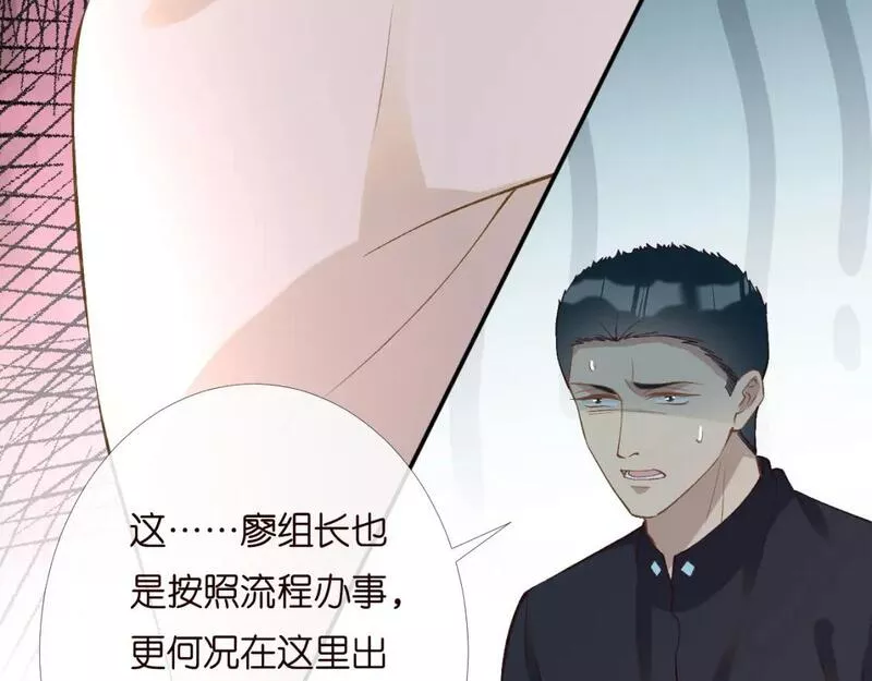 满级大佬翻车以后完整免费漫画,第200 脸红心跳的初吻56图