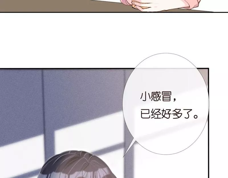 满级大佬翻车后漫画,第201 暧昧发酵75图