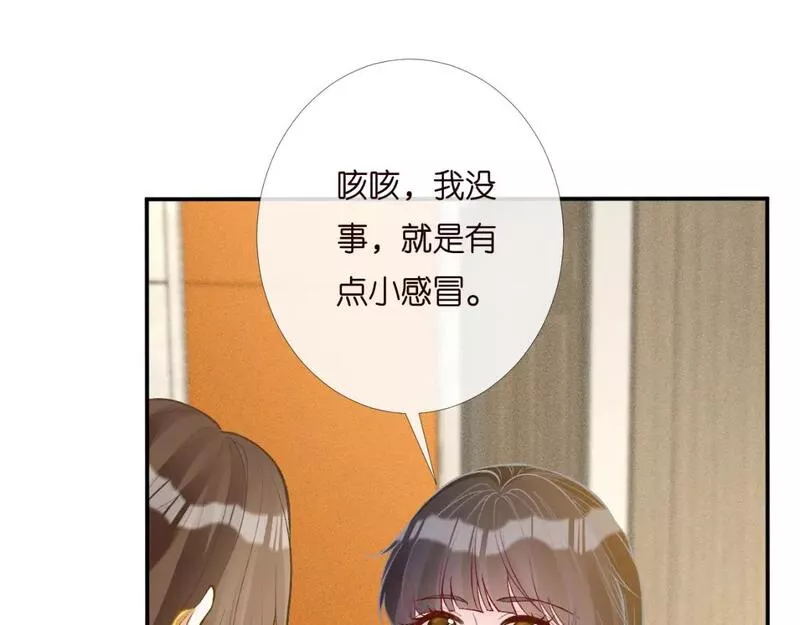 满级大佬翻车后漫画,第201 暧昧发酵65图