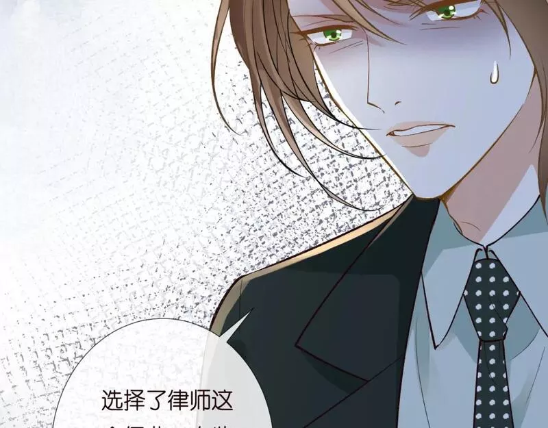 满级大佬翻车后漫画,第202 袭击35图