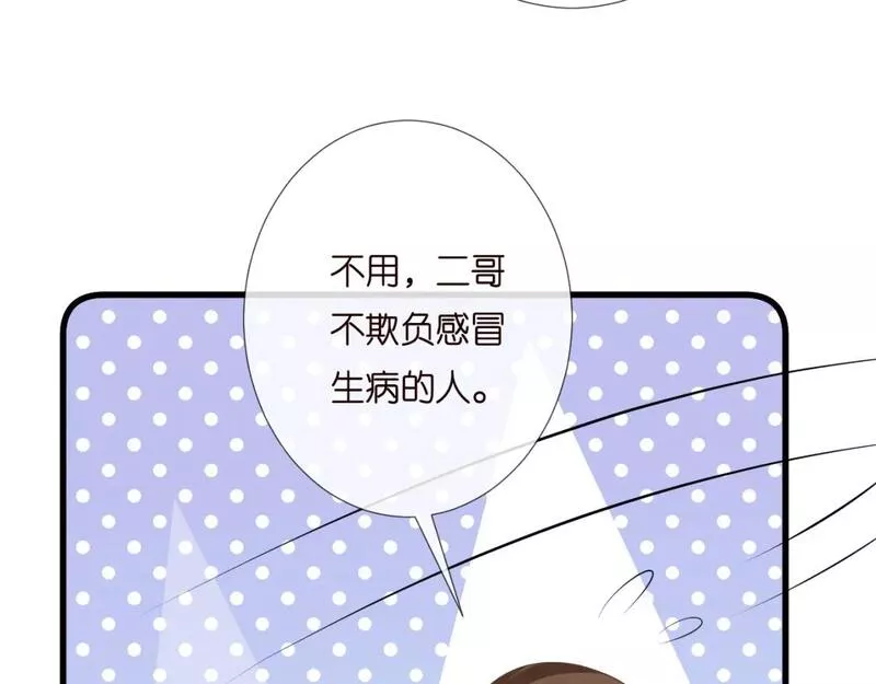 满级大佬翻车后漫画,第202 袭击97图