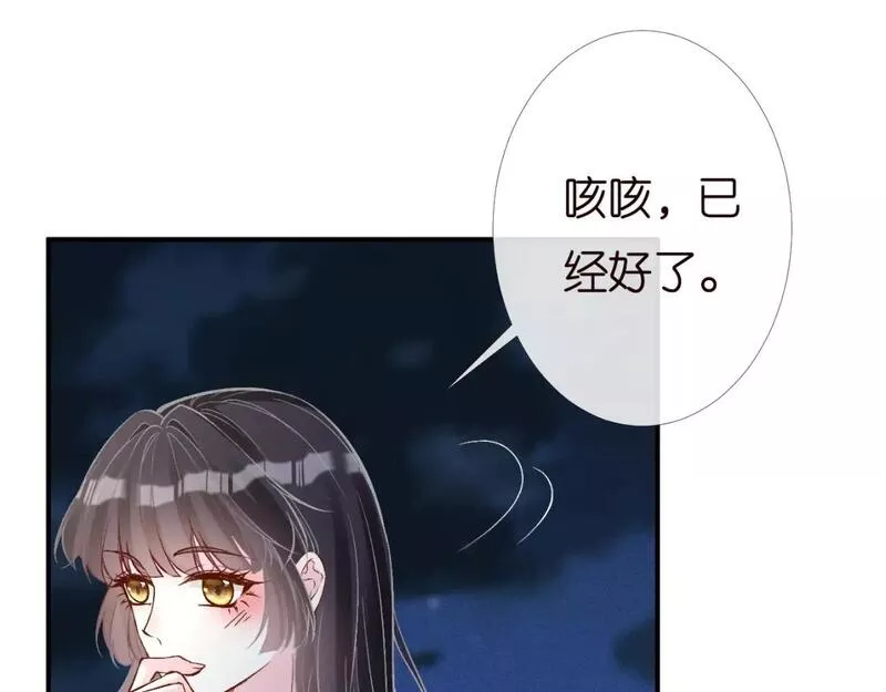 满级大佬翻车后漫画,第202 袭击65图