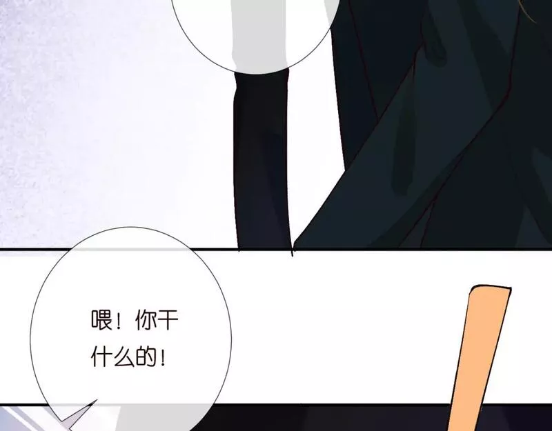 满级大佬翻车后漫画,第202 袭击20图