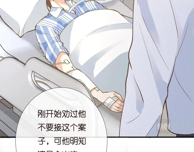 满级大佬翻车以后完整免费漫画,第209 要弄死谁？13图