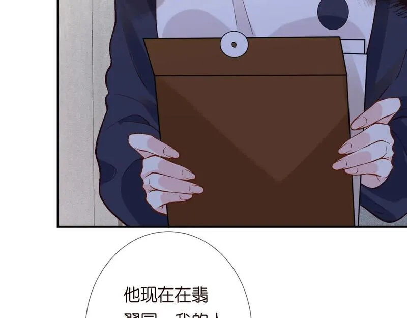 满级大佬翻车以后完整免费漫画,第209 要弄死谁？68图