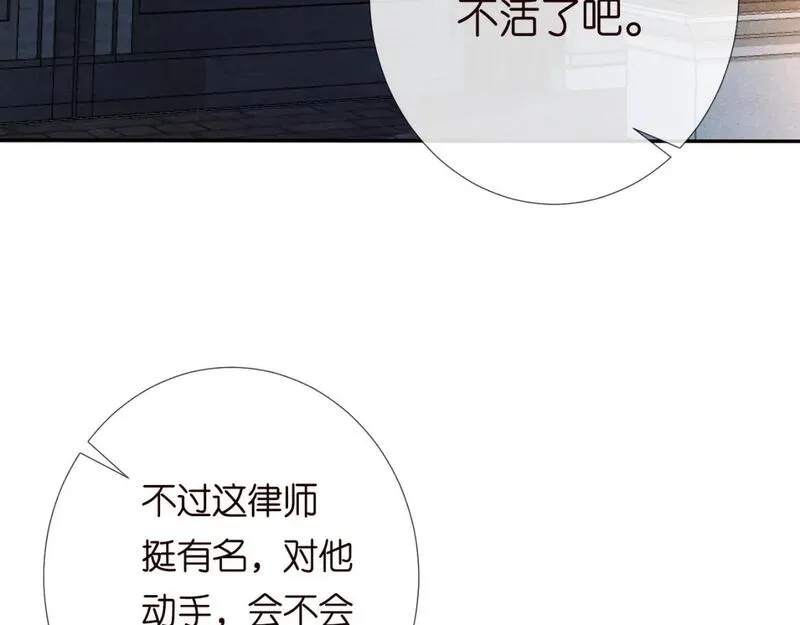 满级大佬翻车以后一口气看完合集漫画,第209 要弄死谁？90图