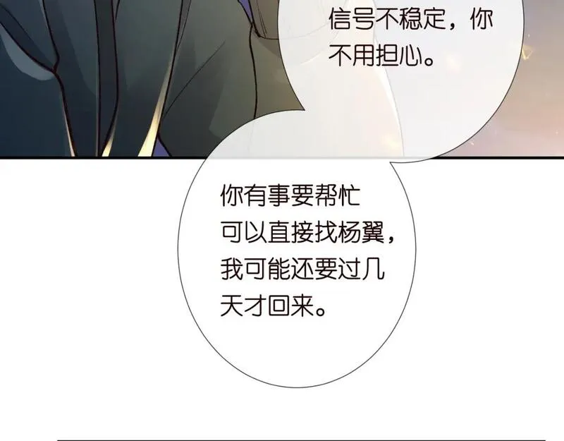 满级大佬翻车以后一口气看完合集漫画,第209 要弄死谁？44图