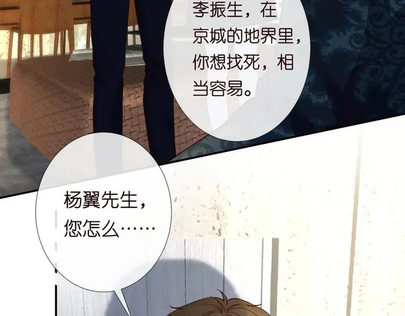 满级大佬翻车后漫画,第210 她到底是谁？38图