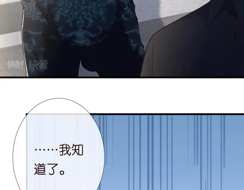 满级大佬翻车后漫画,第210 她到底是谁？53图