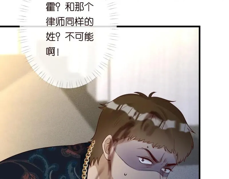 满级大佬翻车后漫画,第210 她到底是谁？47图