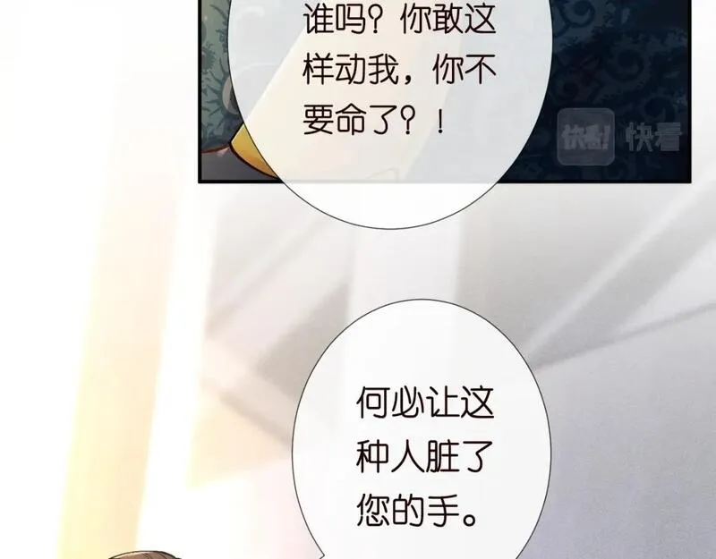 满级大佬翻车后漫画,第210 她到底是谁？27图