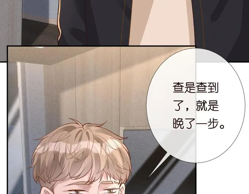 满级大佬翻车后漫画,第210 她到底是谁？89图