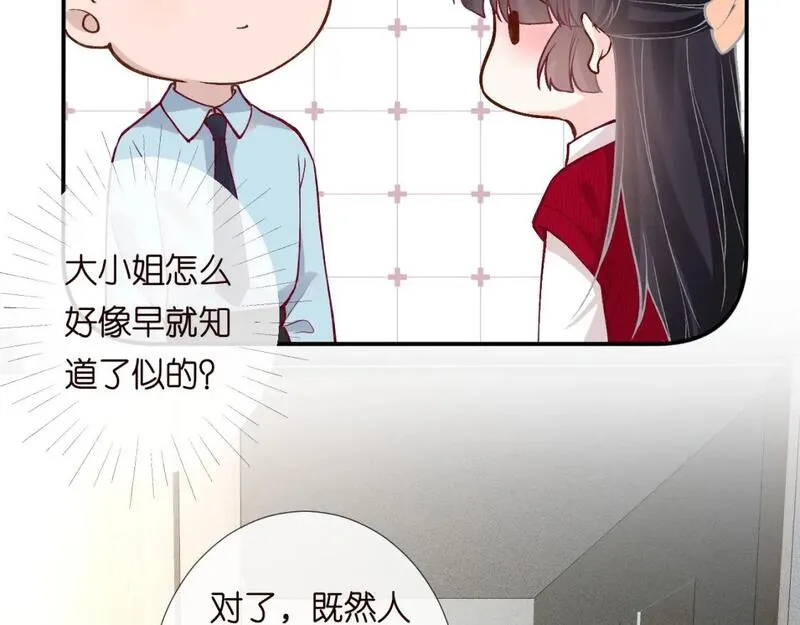 满级大佬翻车以后完整免费漫画,第211 失传针法26图