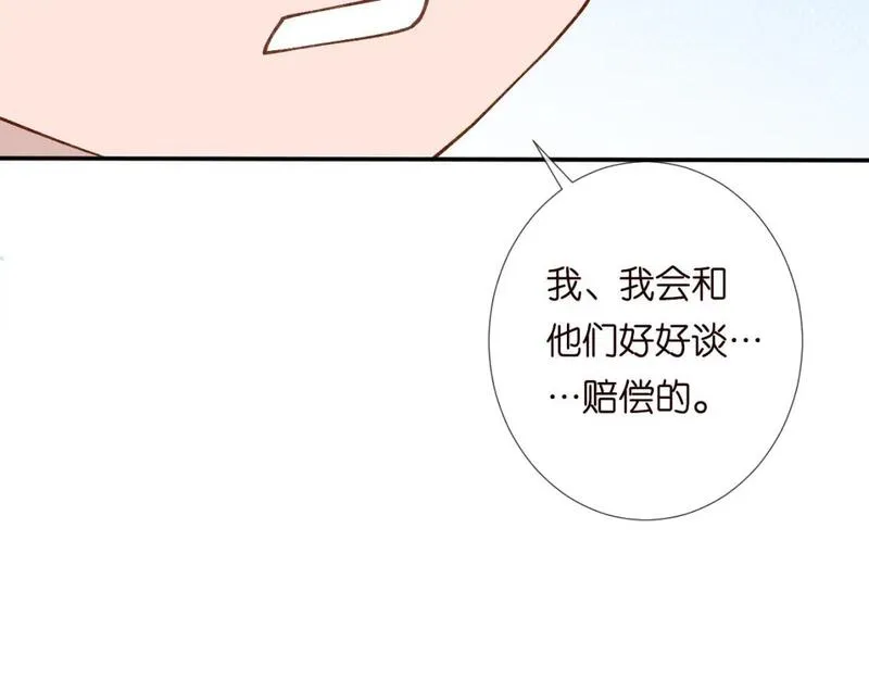 满级大佬翻车以后完整免费漫画,第211 失传针法30图