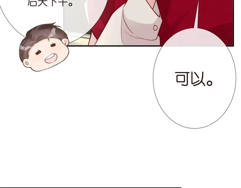 满级大佬翻车以后完整免费漫画,第211 失传针法18图